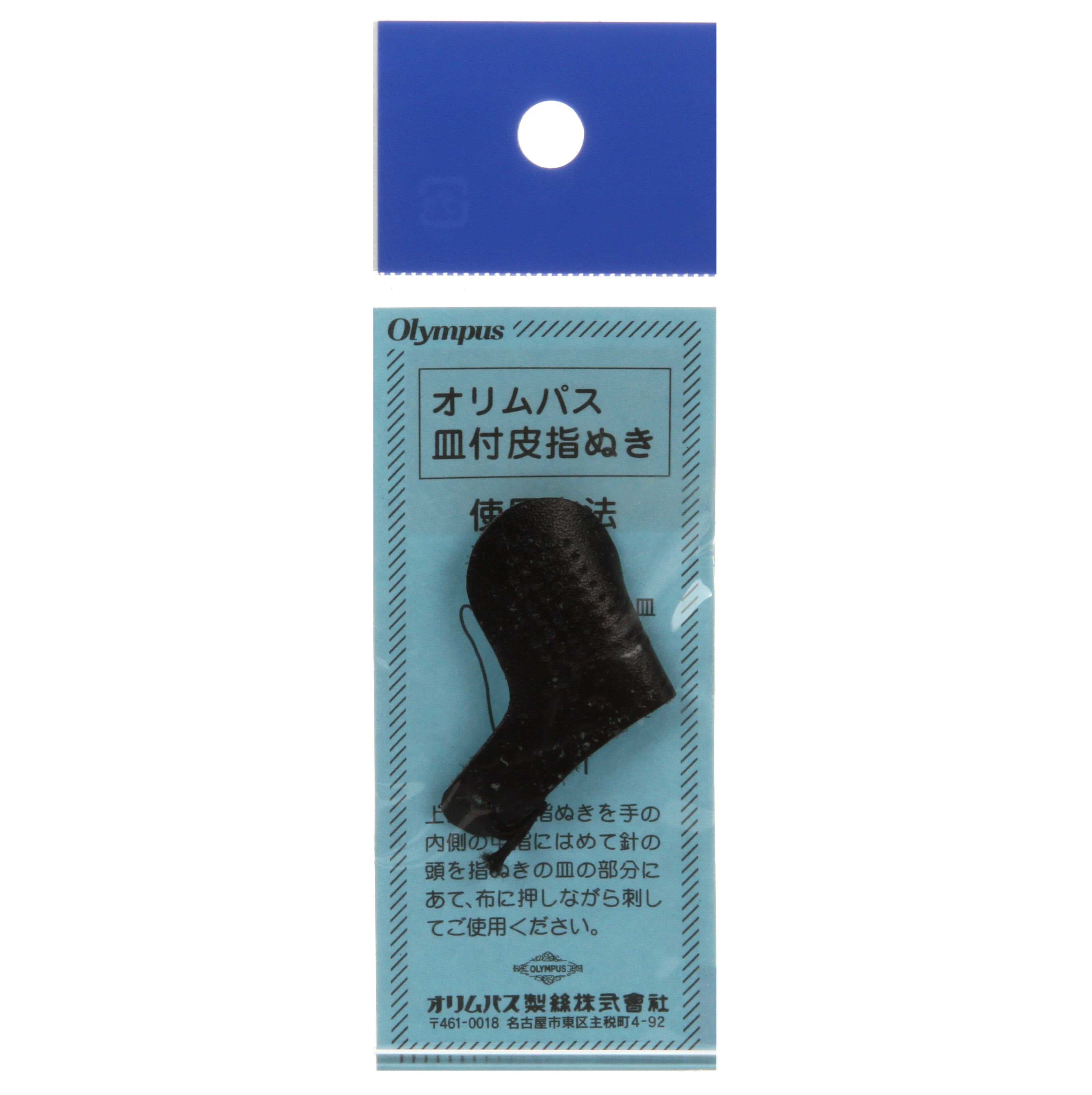 Sashiko Leather Thimble by Emma Creation for Olympus